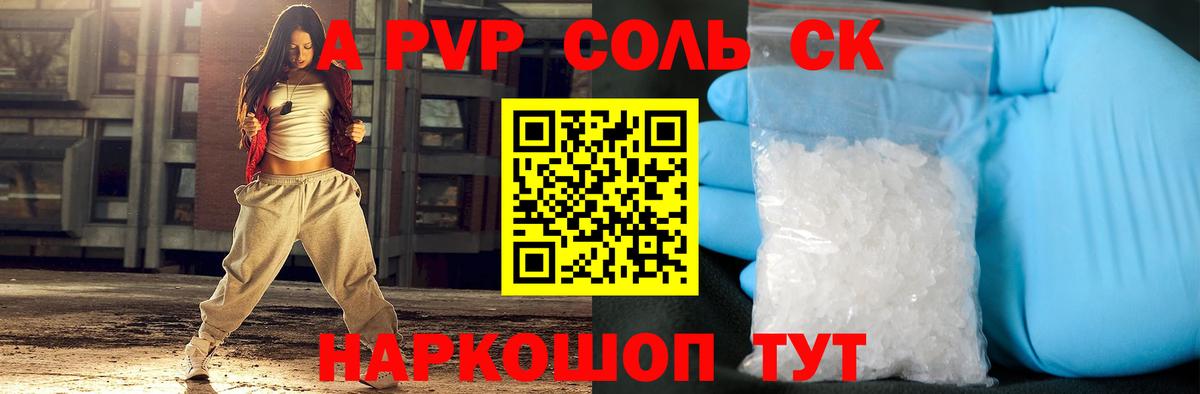 Alpha PVP кристаллы Чебаркуль