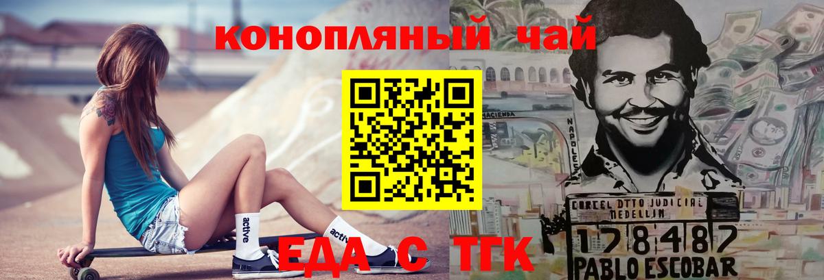 Чебаркуль  Еда ТГК марихуана  Вход с VPN 