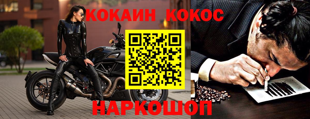 КОКАИН 97%  КОКАИН Колумбийский  Чебаркуль  Вход с VPN 