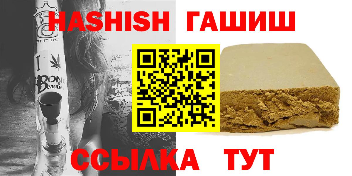 ГАШИШ Ice-O-Lator  Гашиш VHQ  Чебаркуль  Вход с VPN 