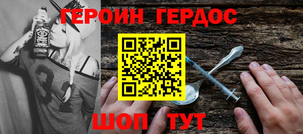 Чебаркуль  ГЕРОИН Афган  Вход с VPN 