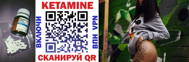 Кетамин VHQ  мега вход  Чебаркуль 