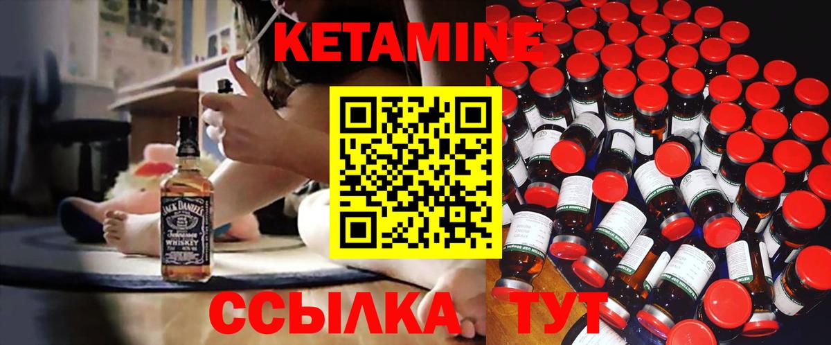 Чебаркуль  Кетамин ketamine  shop Telegram  Вход с VPN  КЕТАМИН ketamine 