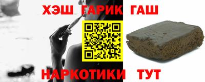 гашик Пыть-Ях