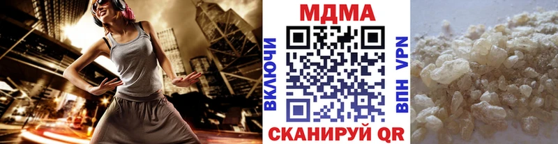 где продают наркотики  Чебаркуль  MDMA кристаллы 