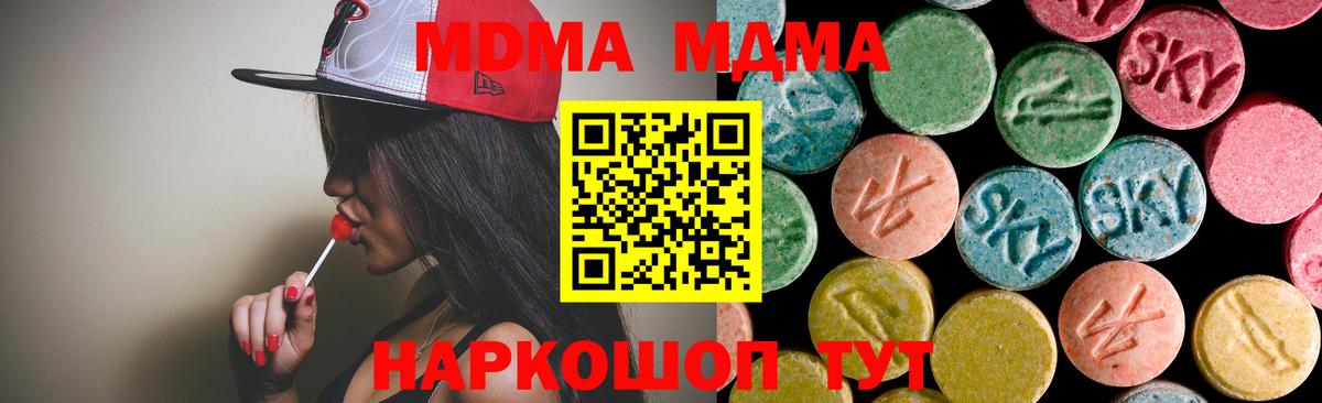 Чебаркуль  МДМА  МДМА VHQ  Вход с VPN  MDMA crystal 