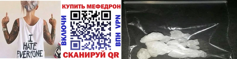 МЯУ-МЯУ 4 MMC  Чебаркуль 