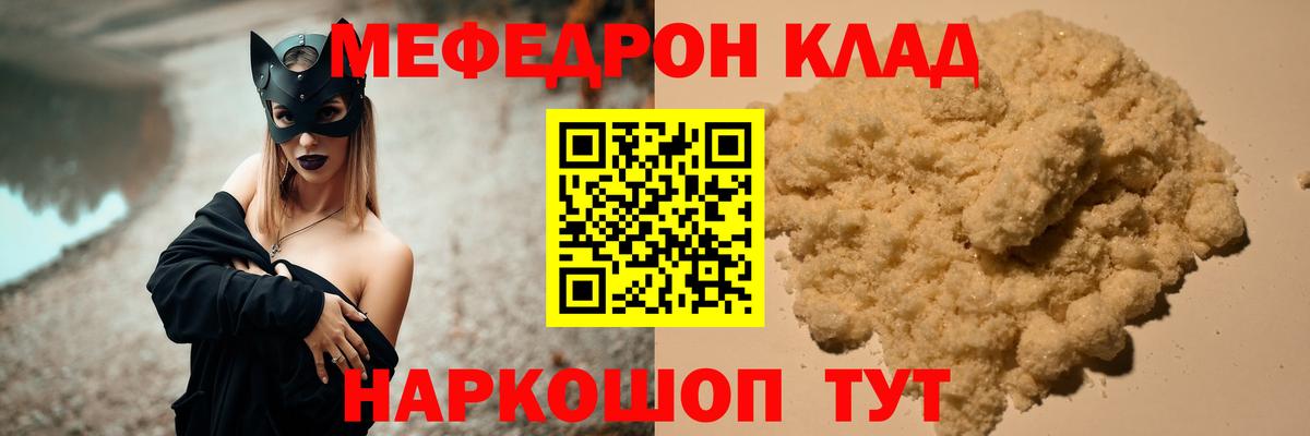 МЕФ Чебаркуль