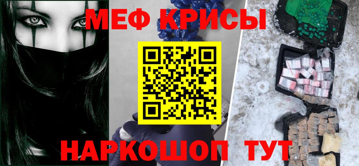 Чебаркуль  Мефедрон  Вход с VPN  Меф мука 