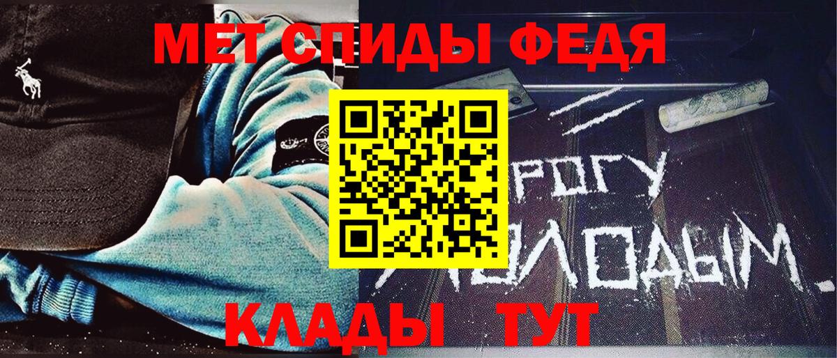 МЕТАМФЕТАМИН пудра Чебаркуль