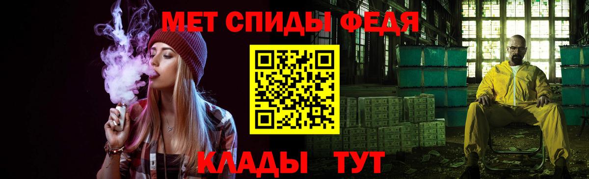 Метамфетамин винт  Вход с VPN  Чебаркуль 