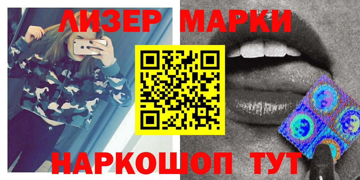 наркота  Вход с VPN  Чебаркуль  Марки 25I-NBOMe 1,8мг  Марки 25I-NBOMe 1,8мг 