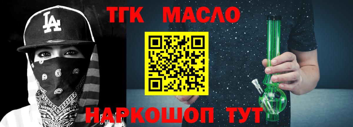 Дистиллят ТГК жижа Чебаркуль